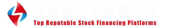 配资平台查询网