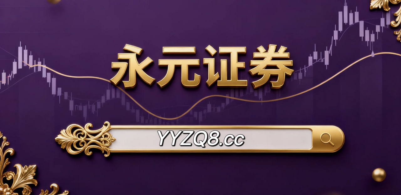 年内以来A股市场股票配资证券入口的舆情与行为数据监测围绕交易