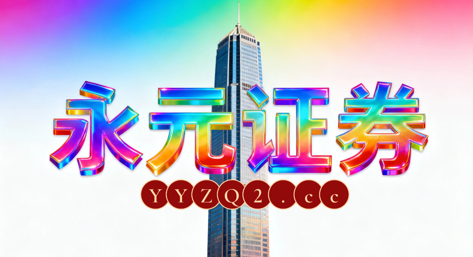 当前阶段A股市场在宽幅震荡周期背景下中股票配资的风险管理深度