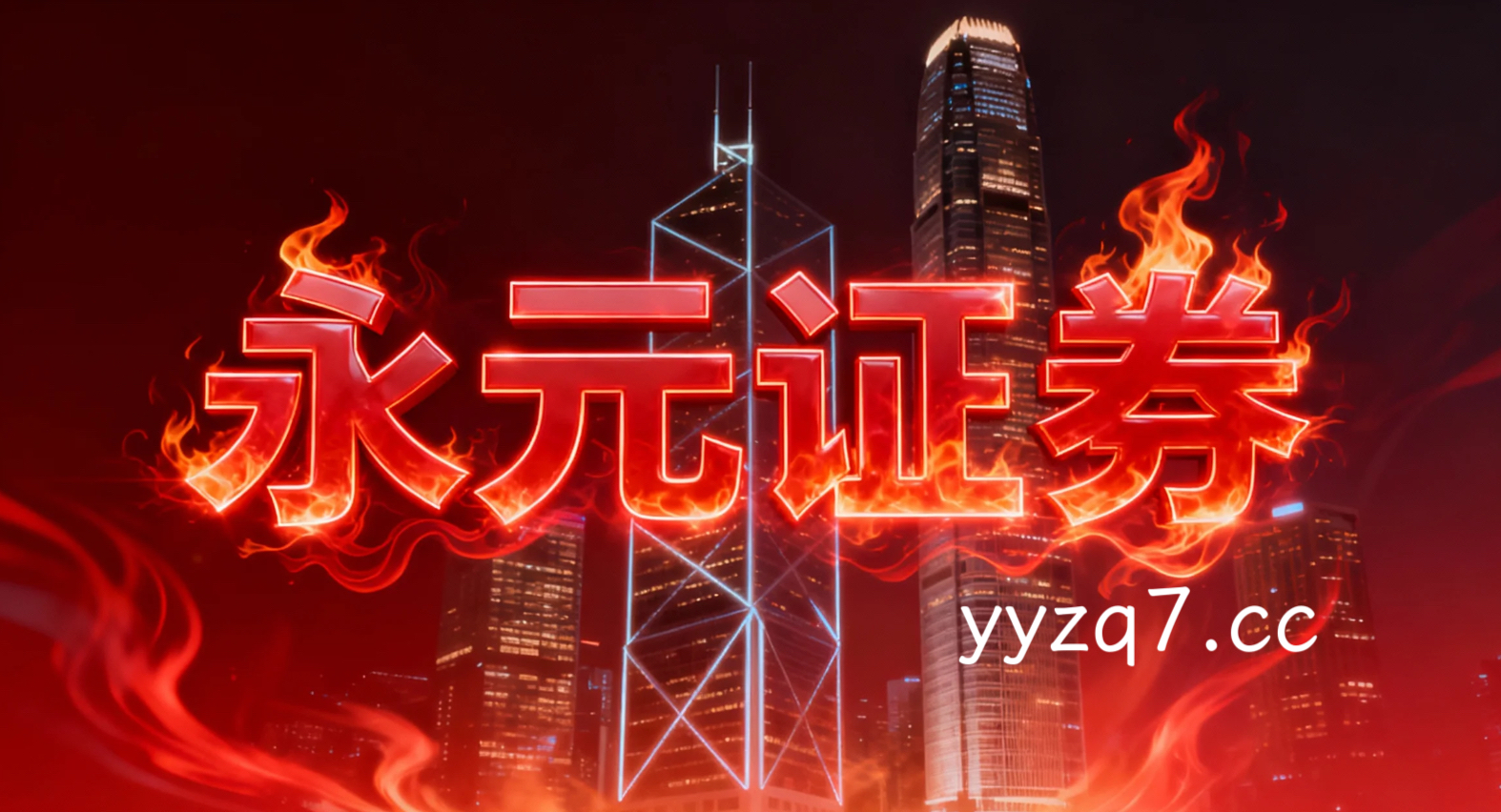 市场观察：全球投资流向中杠杆平台的交易成本控制实践路径