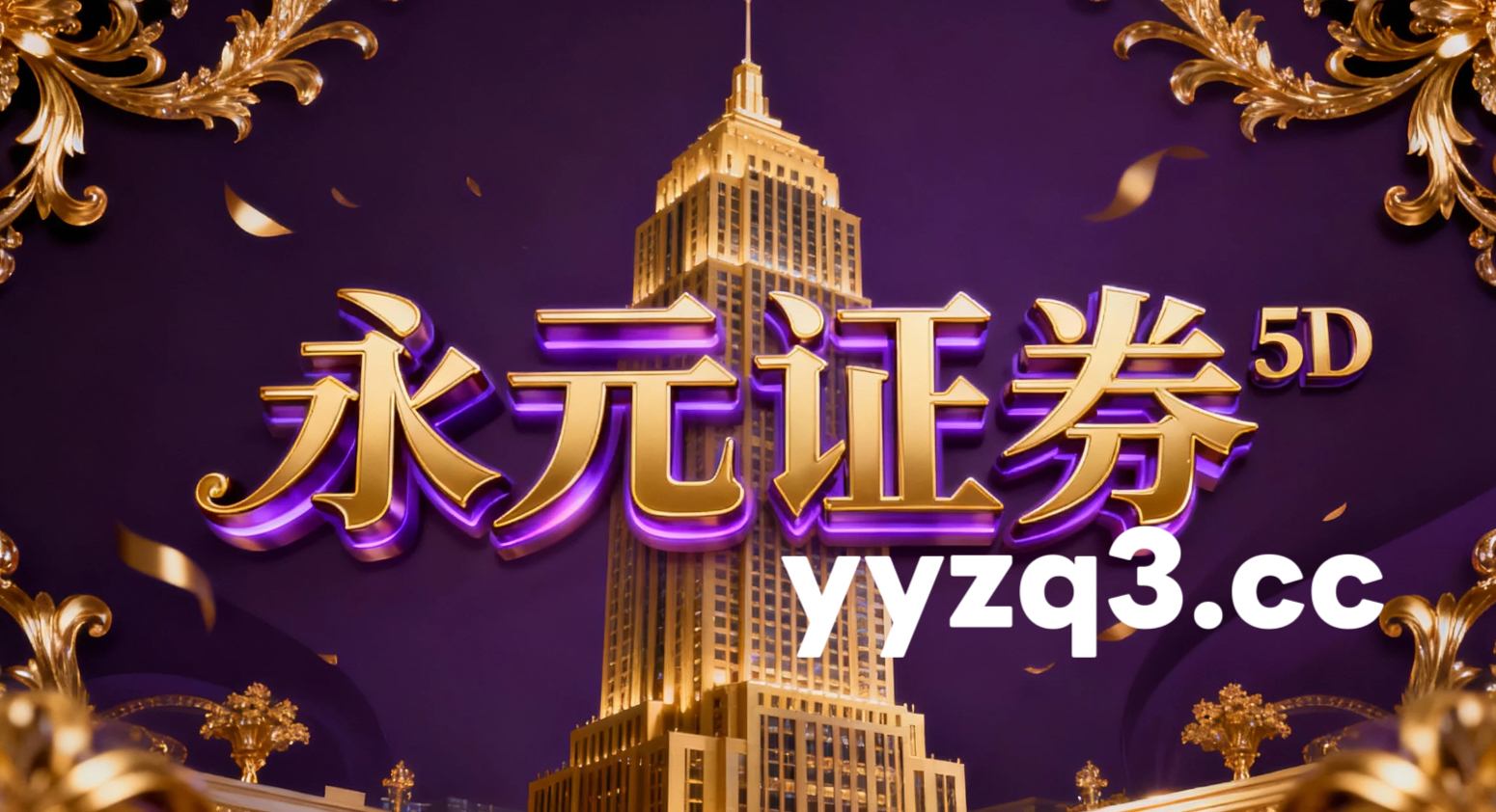 黄金走势点评 关键五问