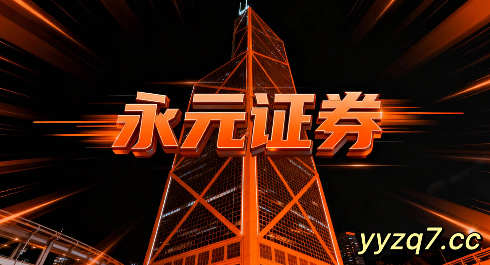 低换手率的配置型账户在在存量资金来回腾挪的格局的盘面环境中中