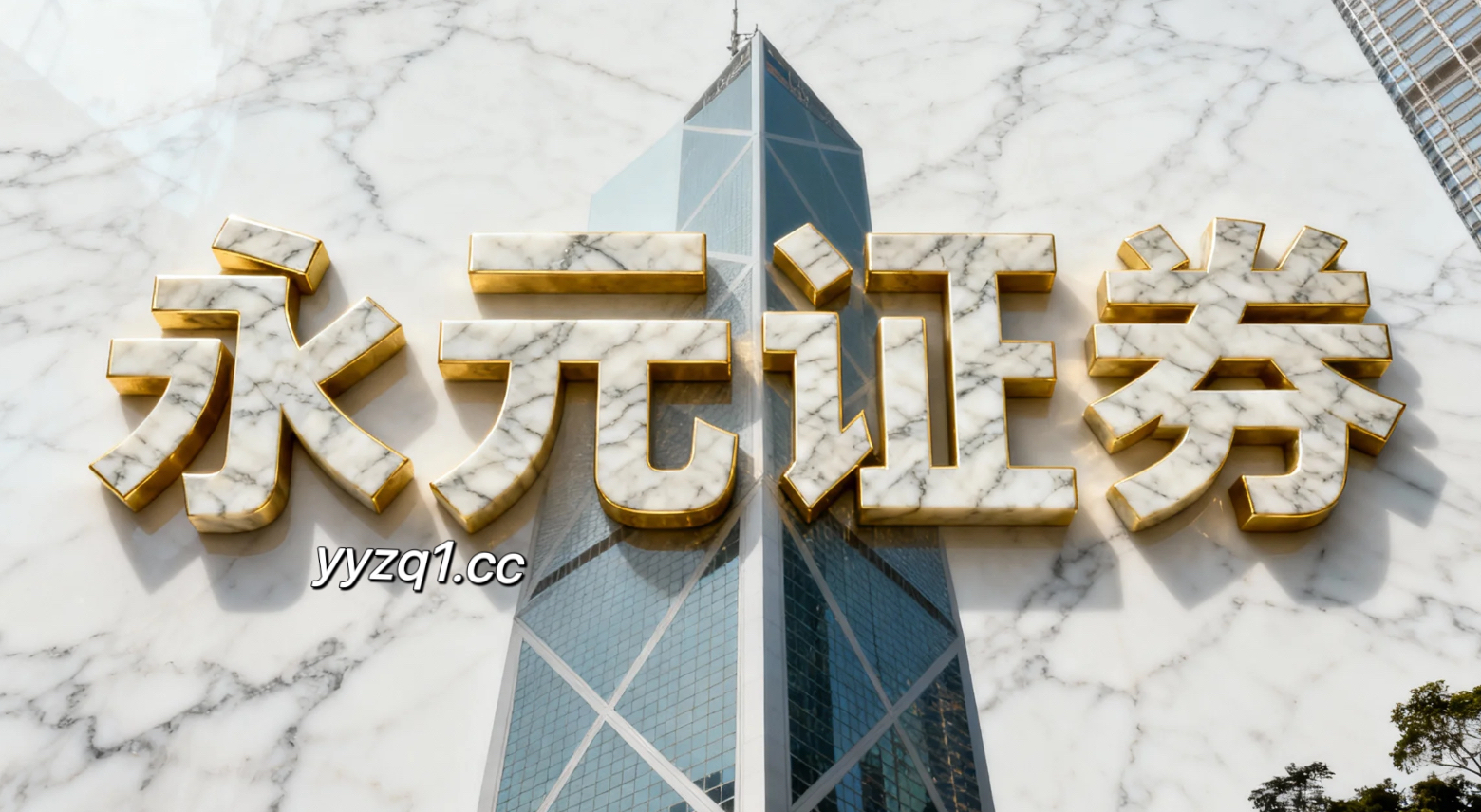 在在当前中长期逻辑与短期交易交织的阶段里下，排行前五配资的组