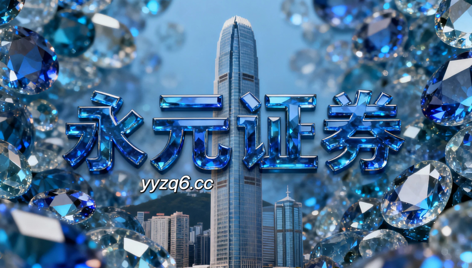 当下时点境内外股市配资佬专业配资的事前事中事后风控闭环从交易